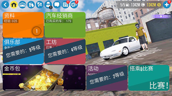 CarX漂移赛车2全车辆解锁版-图3