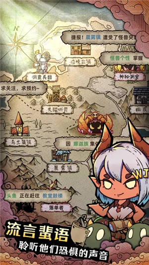 怪兽星球2 v1.3.3 安卓版-图3