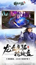 卧虎藏龙 v1.1.18 安卓版-图5