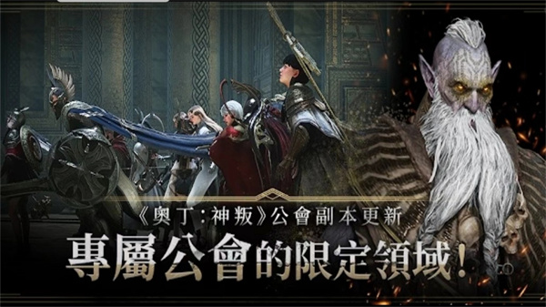 奥丁神叛台服 v1.15.1 安卓版图2
