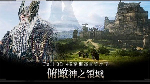 奥丁神叛台服 v1.15.1 安卓版图3