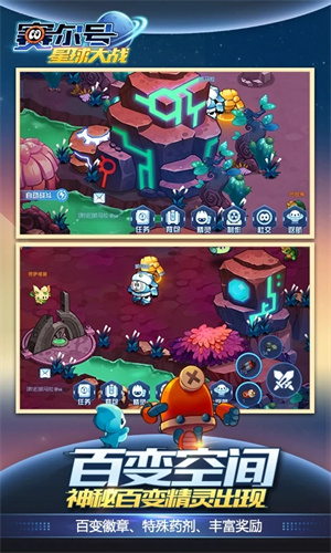 赛尔号星球大战最新版图2