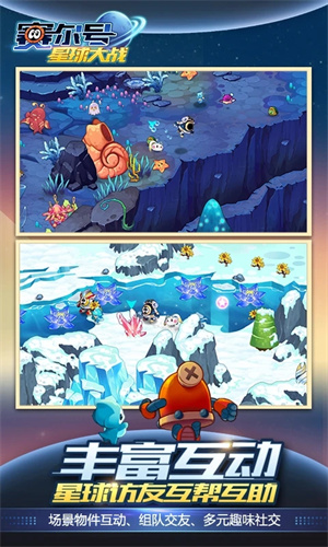 赛尔号星球大战最新版图4