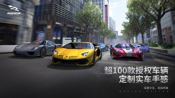 巅峰极速国际服游戏 v0.8.0 安卓版图3