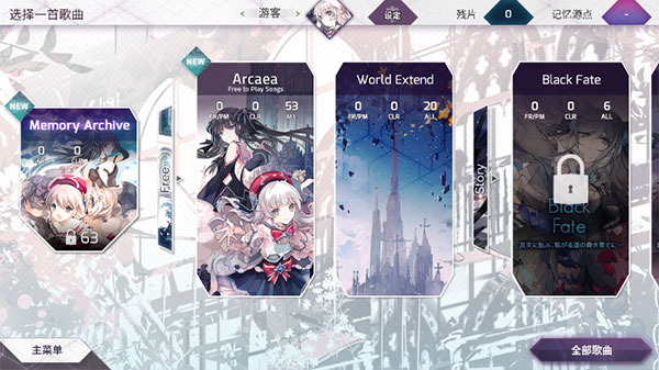 Arcaea音游正版图1