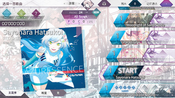 Arcaea音游正版图2