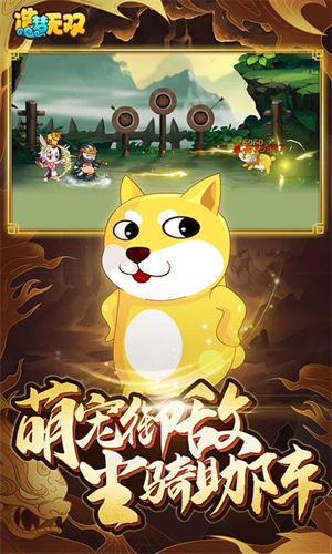 造梦无双国际服 v1.26 安卓版图4