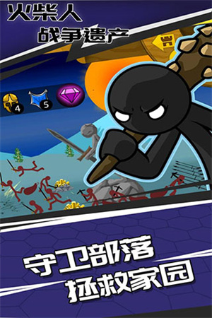 火柴人战争遗产僵尸免费版图5