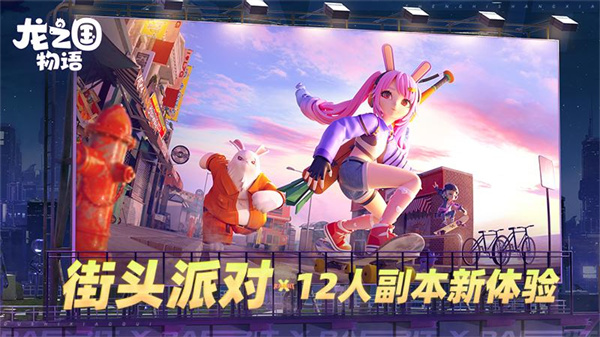 龙之国物语华为渠道服 v1.24.0 安卓版(1)