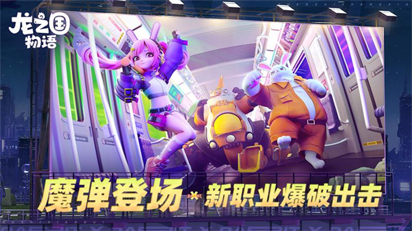龙之国物语华为渠道服 v1.24.0 安卓版(2)