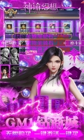 神谕幻想GM版图4