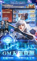 神谕幻想GM版图5