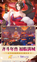全明星激斗内购免费版图5