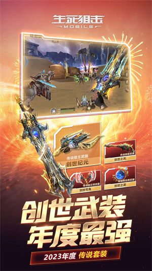 生死狙击送v10真号可登录版图1