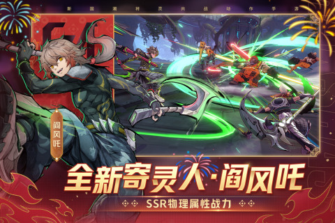 镇魂街天生为王内测版图1