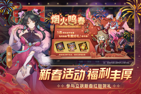 镇魂街天生为王内测版图2