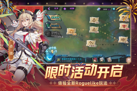 镇魂街天生为王内测版图4