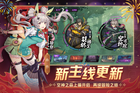 镇魂街天生为王内测版图5