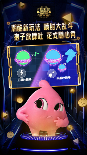 球球大作战正版图1
