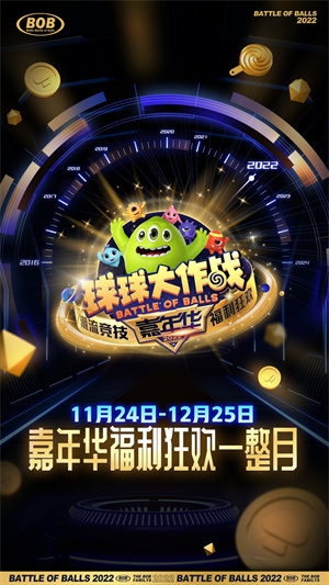 球球大作战正版图5