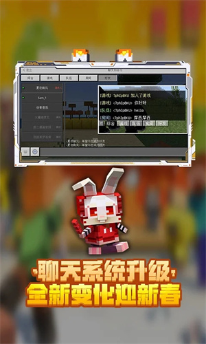 我的世界1.20国际版图1