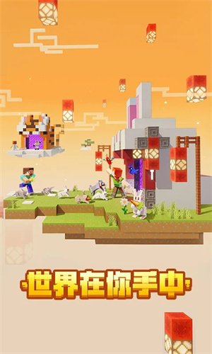 我的世界1.20国际版图4