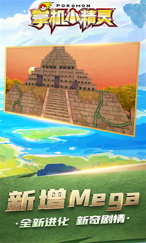 掌机小精灵满v版图2