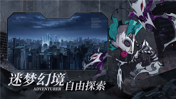 都市冒险高手 v1.0.9 安卓版图1