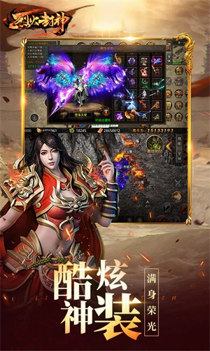 烈火封神最新版图3