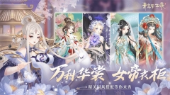 青鸾繁华录幻夜奇游版图1