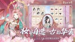 青鸾繁华录幻夜奇游版图2