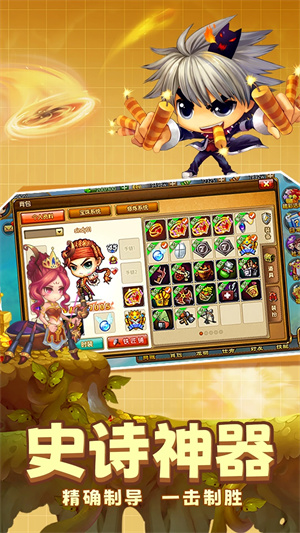 弹弹堂大冒险最新版图4