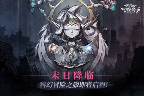 都市冒险高手官服 v1.0.9 安卓版图1
