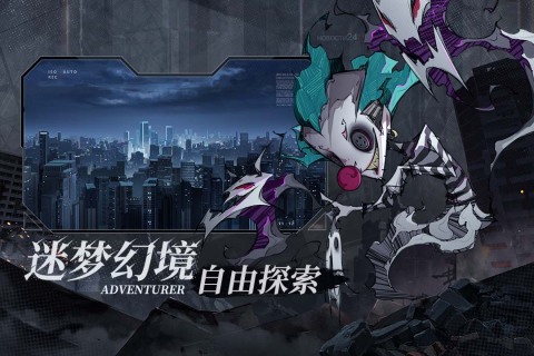 都市冒险高手官服 v1.0.9 安卓版图2