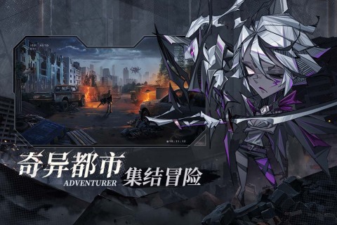 都市冒险高手官服 v1.0.9 安卓版图3