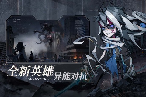 都市冒险高手官服 v1.0.9 安卓版图5