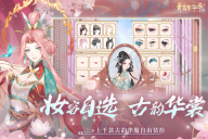 青鸾繁华录官服73 v9.8.89 安卓版图3