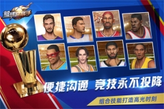 篮球高高手正版图1