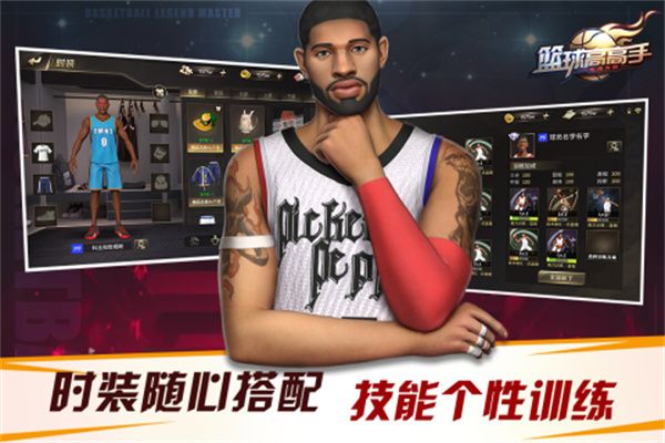 篮球高高手正版图3