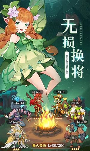 圣树唤歌 v1.0 安卓版图5