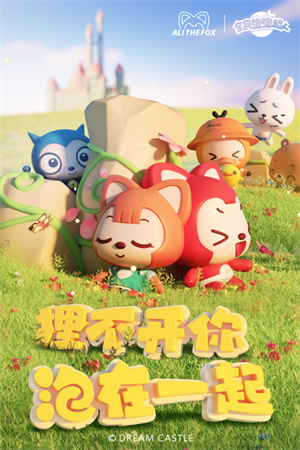 全民泡泡超人渠道服互通版图3