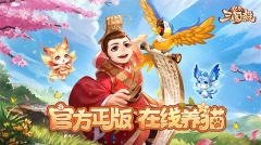 欢乐三国杀小米版图1