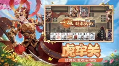 欢乐三国杀小米版图3