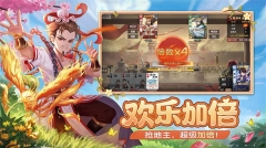 欢乐三国杀小米版图5