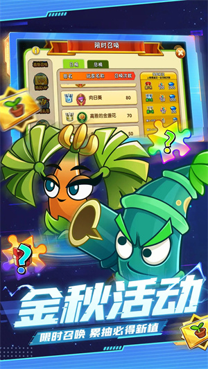 植物大战僵尸2GG大玩家修改版图2