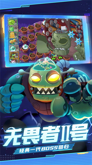 植物大战僵尸2GG大玩家修改版图3