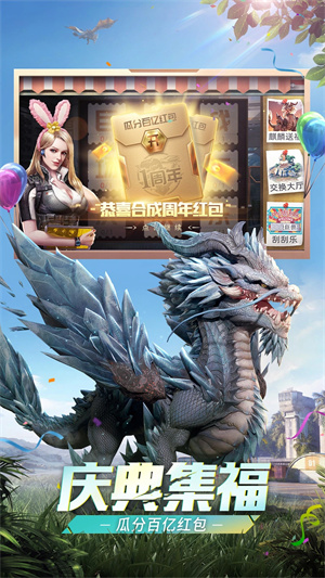 巨兽战场开局就送100连抽版图1