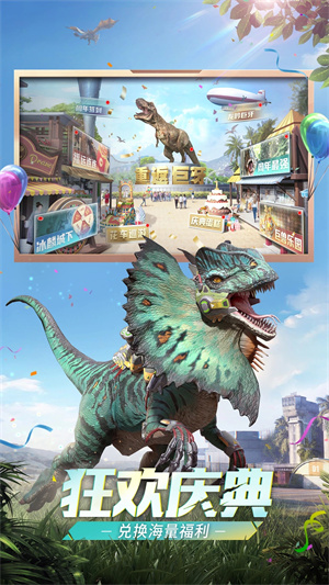 巨兽战场开局就送100连抽版图3