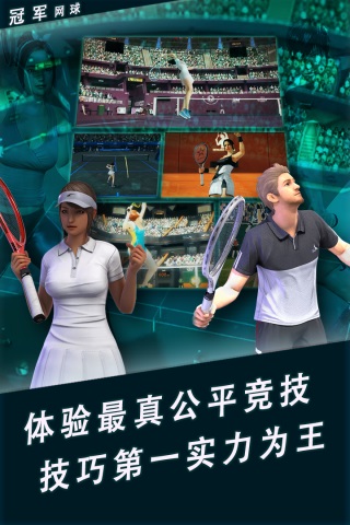 冠军网球折扣平台端 v3.8.749 安卓版图4