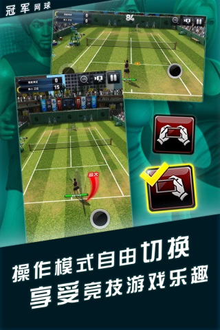 冠军网球折扣平台端 v3.8.749 安卓版图5